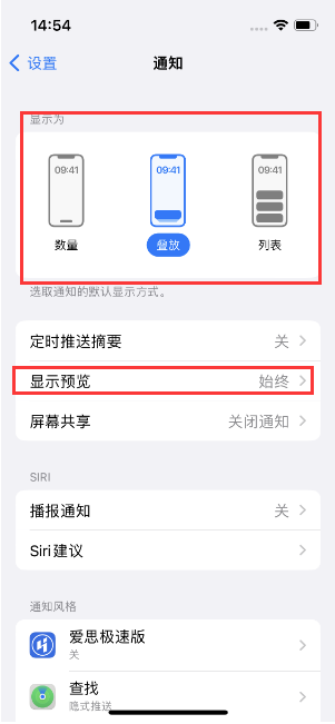 深圳苹果14维修分享iPhone14 锁定屏幕时快速访问功能和信息 