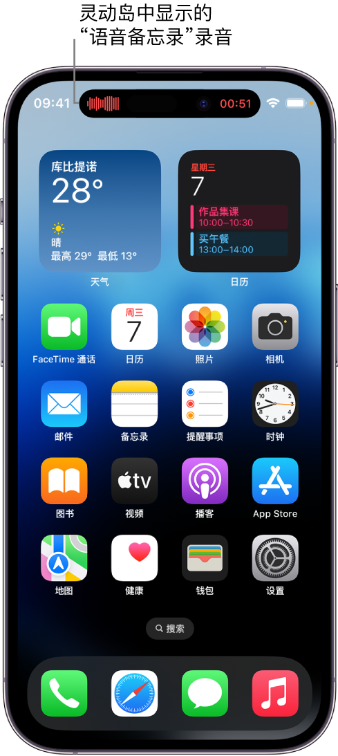 深圳苹果14维修分享在 iPhone 14 Pro 机型中查看灵动岛活动和进行操作 