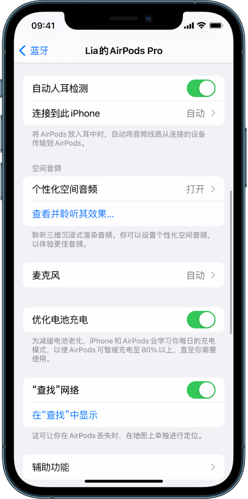 深圳苹果手机维修分享如何通过 iPhone “查找”功能定位 AirPods 