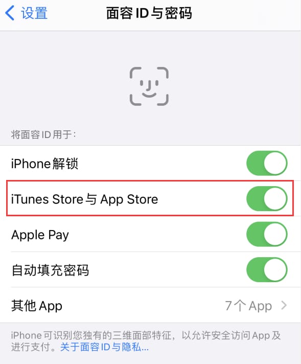 深圳苹果14维修分享苹果iPhone14免密下载APP方法教程 