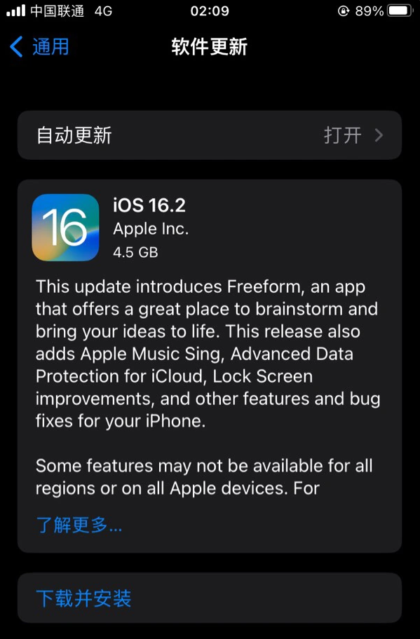 深圳苹果服务网点分享为什么说iOS 16.2 RC版非常值得更新 