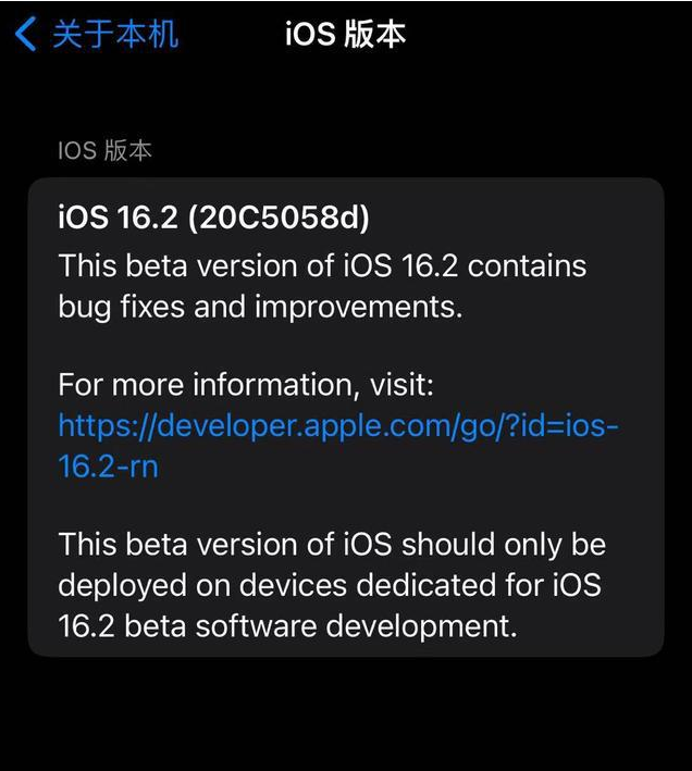 深圳苹果手机维修分享iOS16.2beta4更新内容及升级建议 