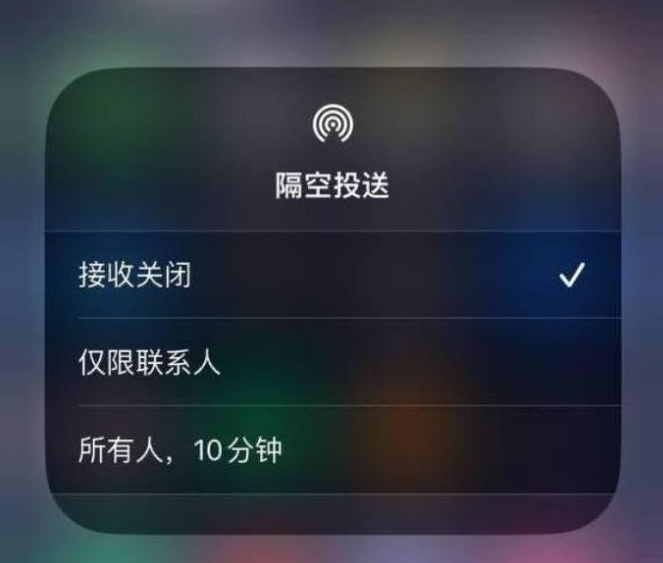 深圳苹果14维修分享iPhone 14 Pro如何开启隔空投送 