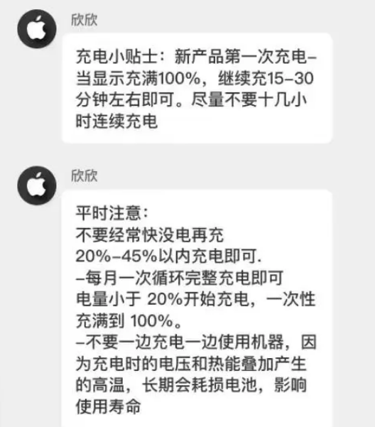 深圳苹果14维修分享iPhone14 充电小妙招 