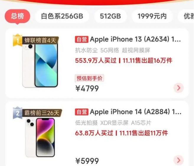 深圳苹果14维修分享iPhone14配置不如同价位的安卓还能大卖 