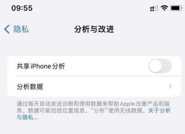 深圳苹果手机维修分享iPhone如何关闭隐私追踪 