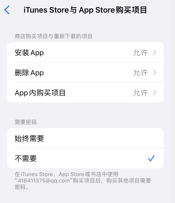 深圳苹果14维修分享误删除或找不到 iPhone 14 系列机型中的内置应用怎么办 