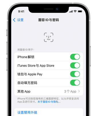 深圳苹果手机维修分享升级iOS 16 后 Face ID不可用怎么办 