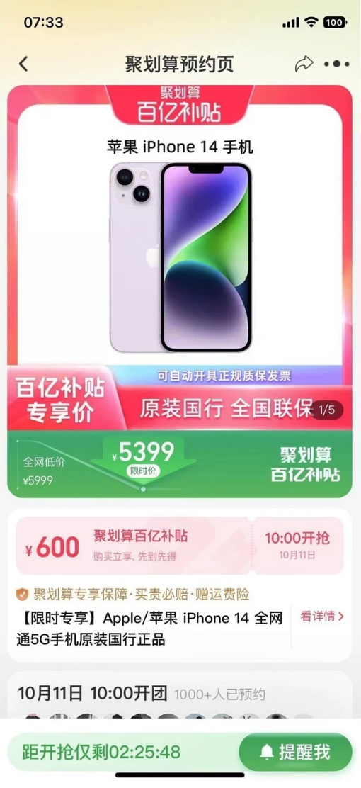 深圳苹果14维修分享买iPhone14还是iPhone13 