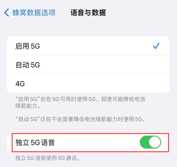 深圳苹果14维修分享iPhone 14 Pro如何开启VoNR 