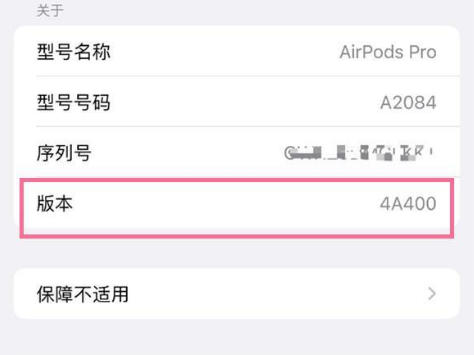 深圳苹果手机维修分享AirPods pro固件安装方法 