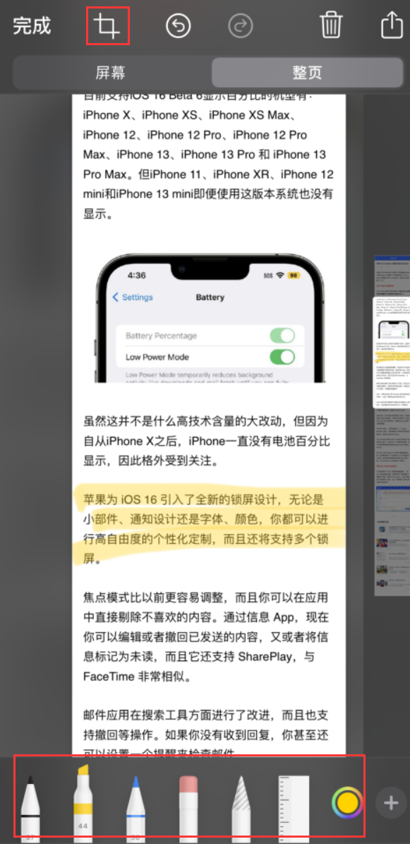 深圳苹果手机维修分享小技巧：在 iPhone 上给截屏图片做标记 