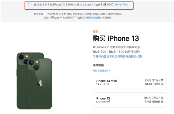 深圳苹果13维修分享现在买iPhone 13划算吗 