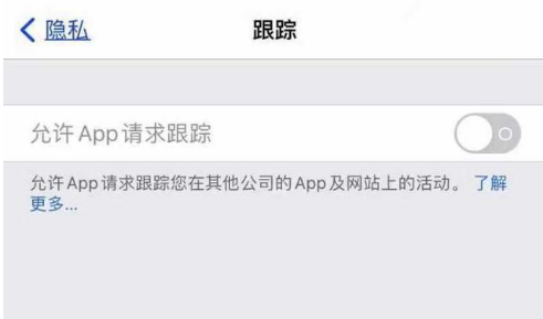 深圳苹果13维修分享使用iPhone13时如何保护自己的隐私 