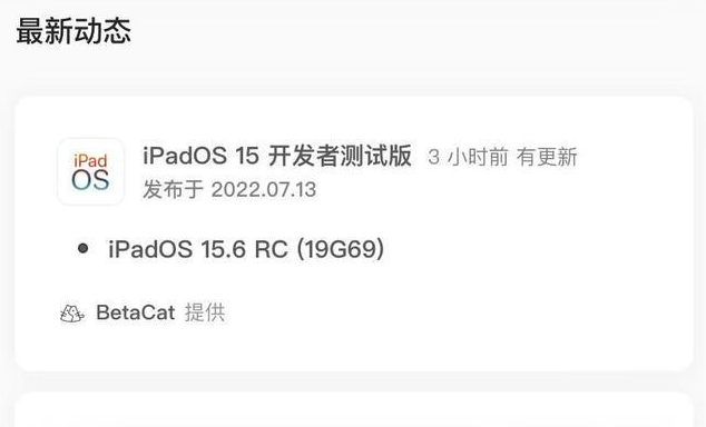 深圳苹果手机维修分享苹果iOS 15.6 RC版更新建议 