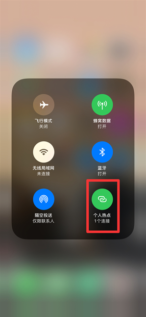 深圳苹果手机维修分享查看iPhone手机几个人连接了热点方法教程 