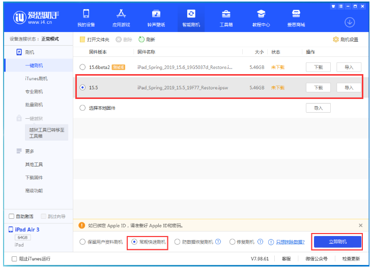 深圳苹果手机维修分享iOS 16降级iOS 15.5方法教程 