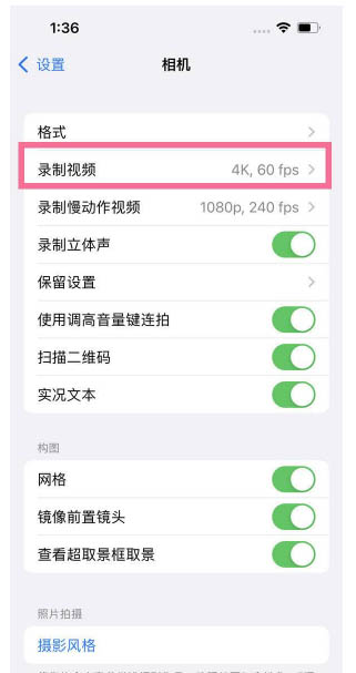 深圳苹果13维修分享iPhone13怎么打开HDR视频 