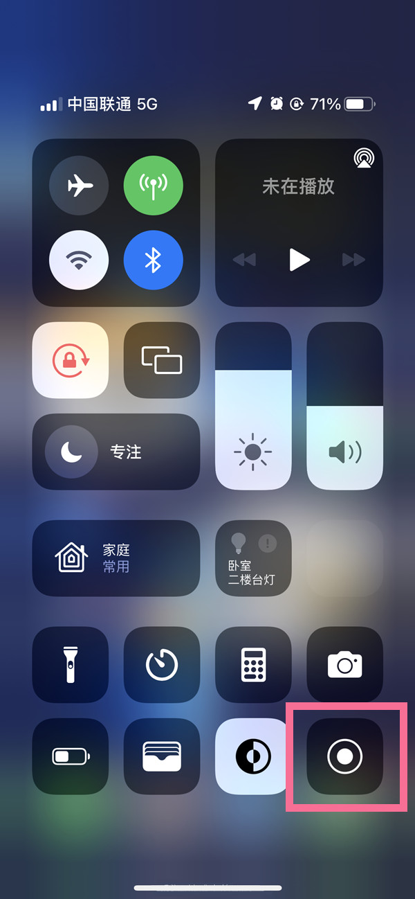 深圳苹果13维修分享iPhone 13屏幕录制方法教程 