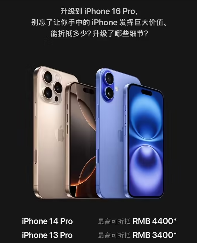 深圳苹果16维修分享苹果喊话用户入手iPhone 16 Pro 机型 