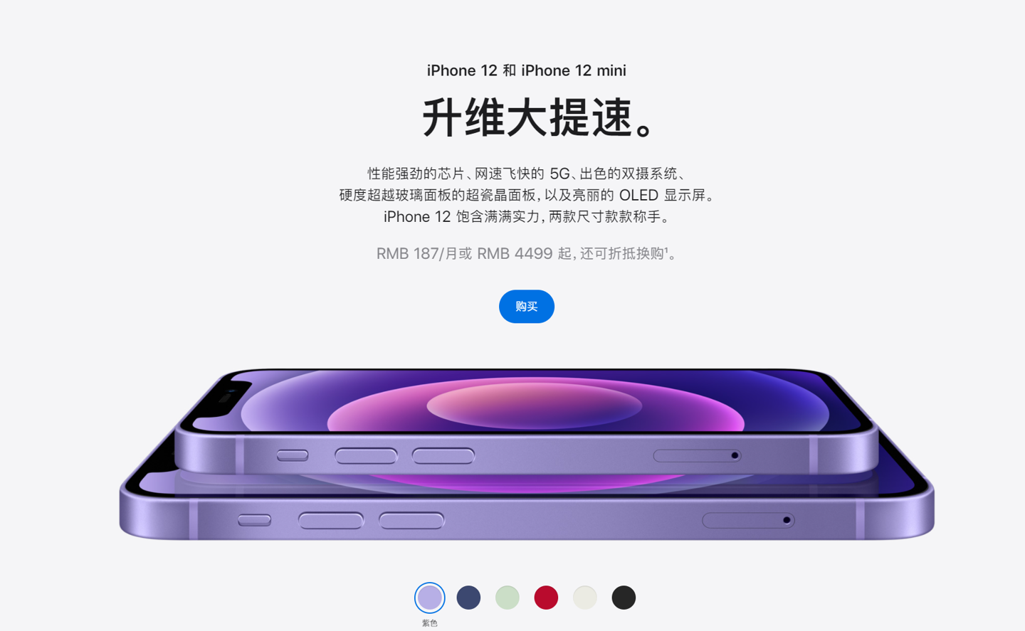 深圳苹果手机维修分享 iPhone 12 系列价格降了多少 