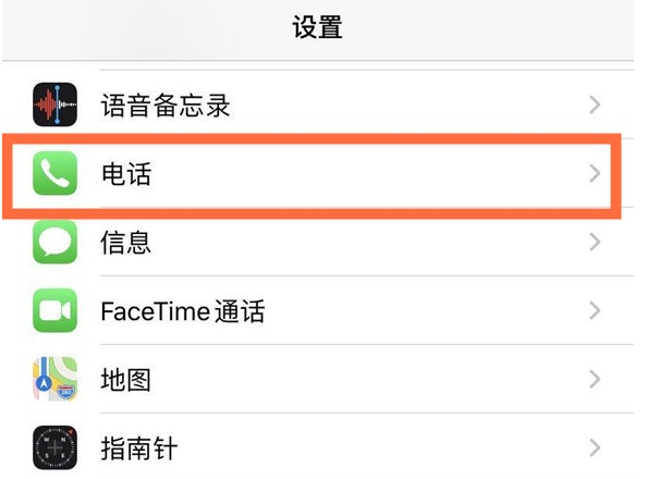 深圳苹果手机维修分享iPhone12如何设置来电小窗口 