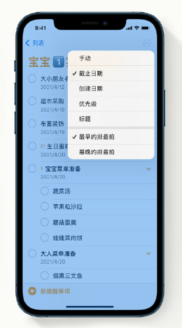 深圳苹果手机维修分享iPhone 12 小技巧 