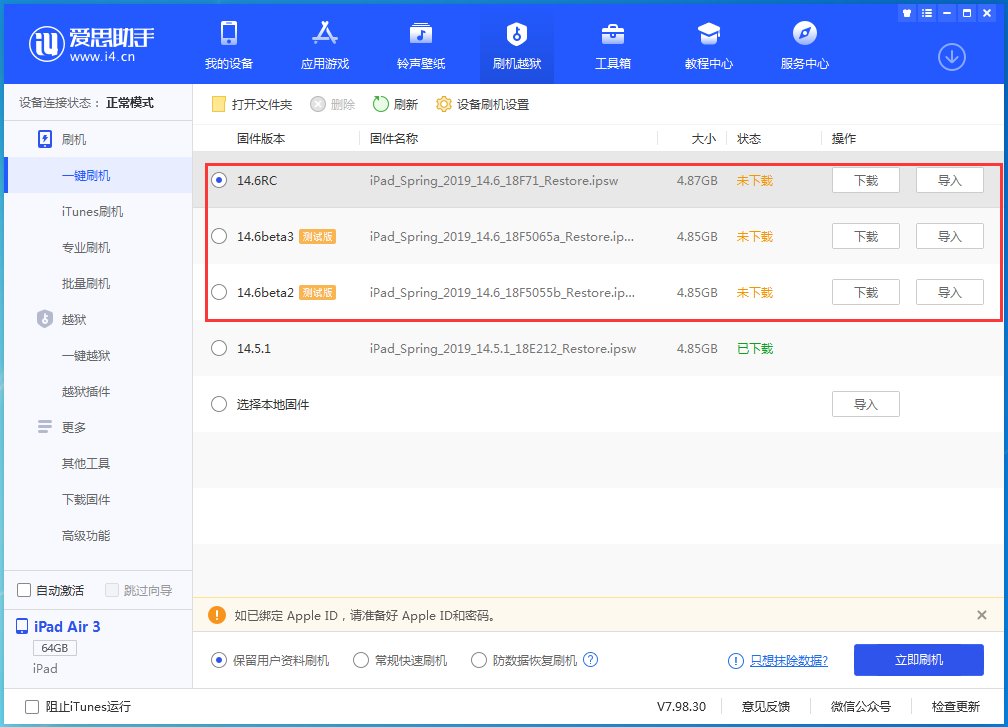 深圳苹果手机维修分享升级iOS14.5.1后相机卡死怎么办 