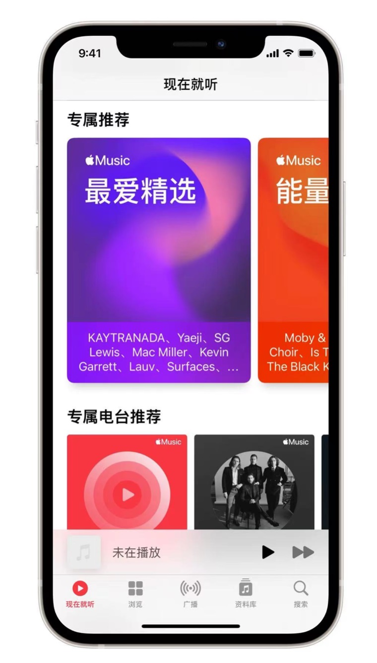 深圳苹果手机维修分享iOS 14.5 Apple Music 新功能 