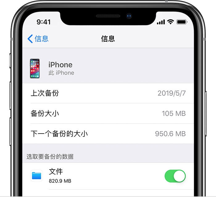 深圳苹果手机维修分享iPhone 显示“备份失败”应如何解决 