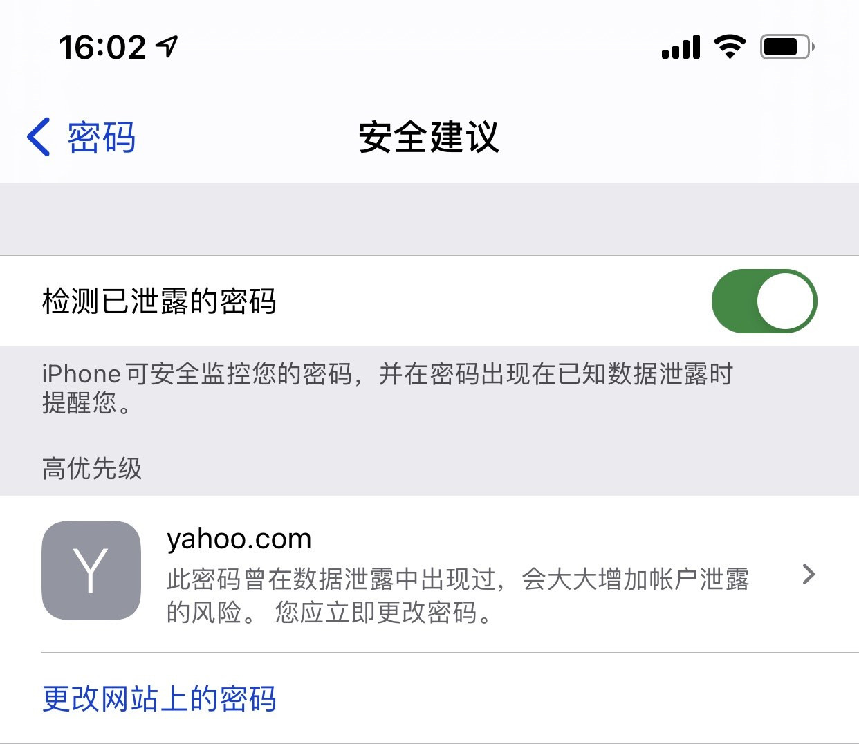 深圳苹果手机维修分享iCloud 钥匙串有什么用 