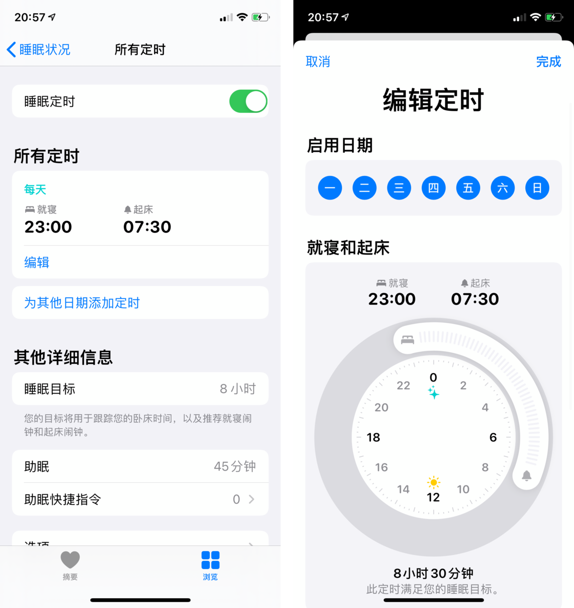 深圳苹果手机维修分享watchOS 7 教程 