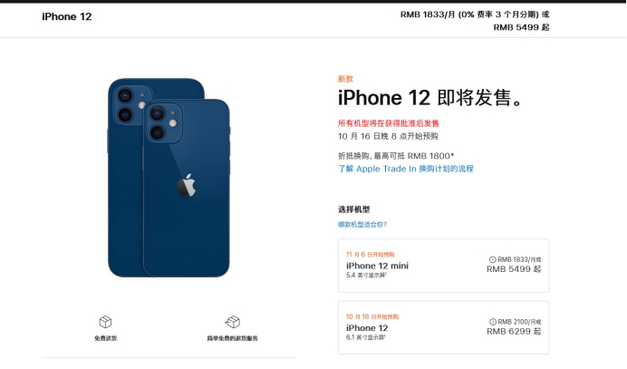 深圳苹果手机维修分享今年的iPhone12便宜吗 