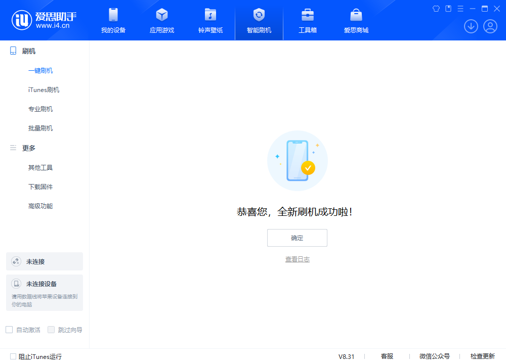 深圳苹果手机维修分享iOS 18.2RC2版升级_iOS 18.2RC2版一键刷机教程 