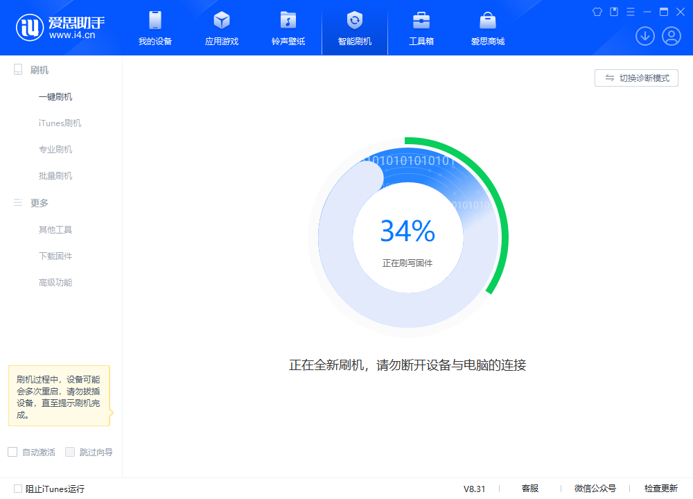 深圳苹果手机维修分享iOS 18.2RC版升级_iOS 18.2RC版一键刷机教程 