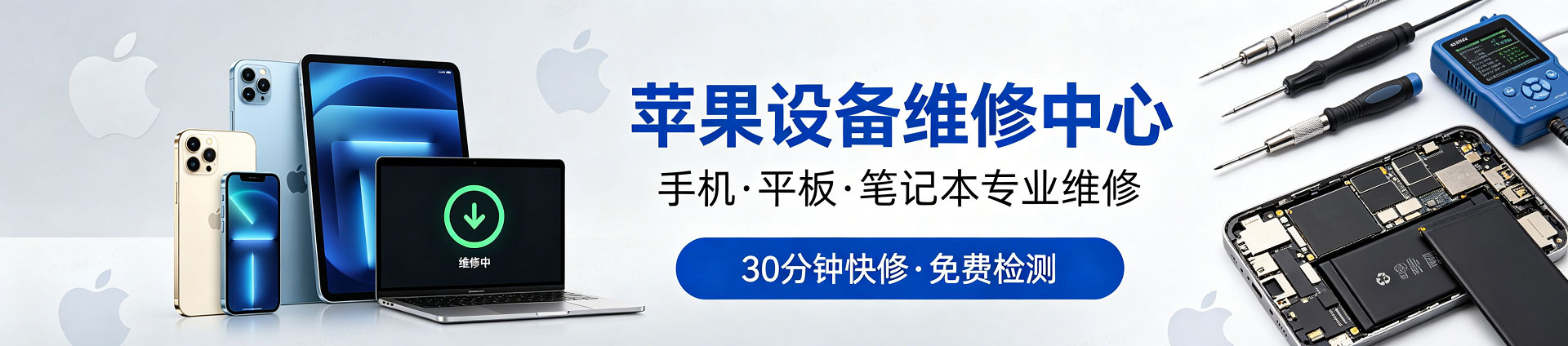深圳苹果手机维修服务地址查询